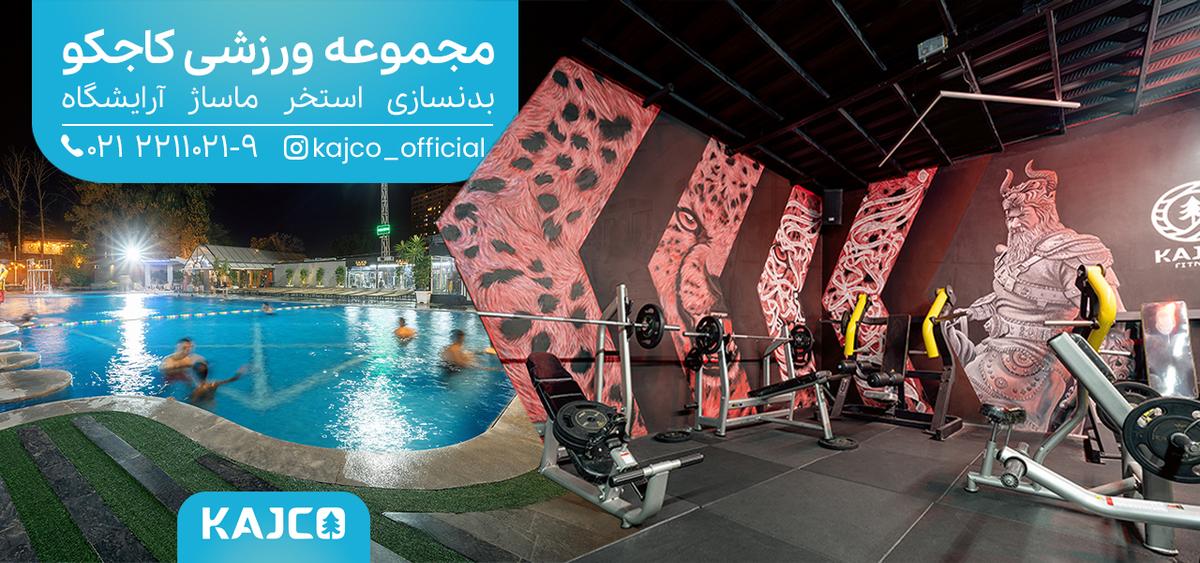 استخر المپیک